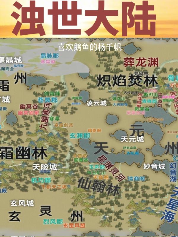 浊世妖瞳