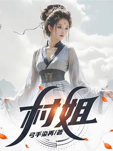 傻子爱双修