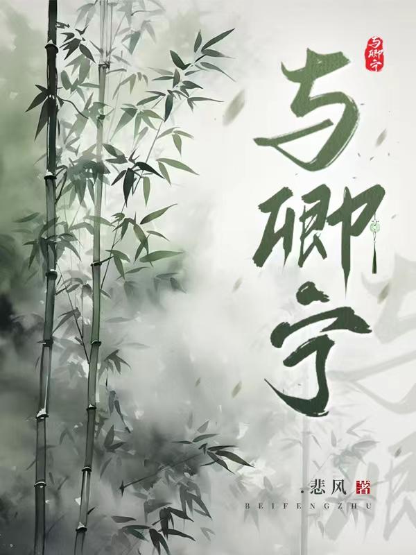 与卿宁