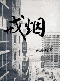 戒烟