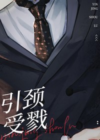直男攻的小把戏